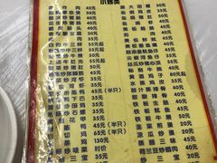 -志和饮食店