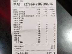 -新疆烧烤王(广灵店)