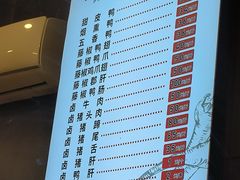 -王浩儿纪六孃甜皮鸭(东大街店)
