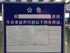 -深圳坪山站