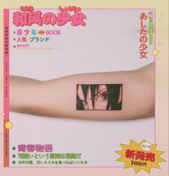 -匿名者纹身学院派·刺青