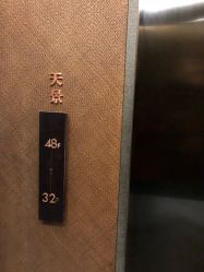 -松和日式美容整骨