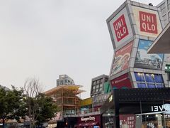 -证大大拇指广场(芳甸路店)