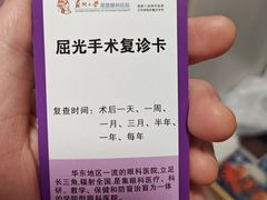 -苏州大学理想眼科医院