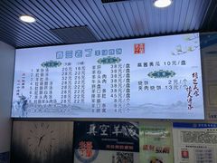 -清真喜兰老丁羊汤特色小吃