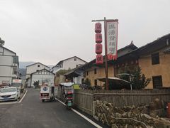 -温汤发糕(温汤店)