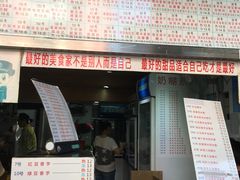 门面-百花传统甜品店(原址店)