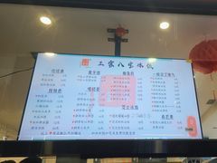 -正宗八宝冰饭·非遗冰饭·烧烤(奎桥店)