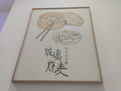-晓友烧麦(光华村店)