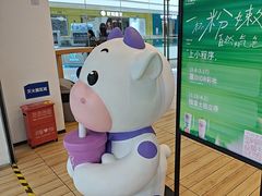 -一只酸奶牛(双流万达广场店)