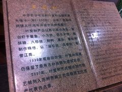 IMG_1074-叶受和(观前街店)