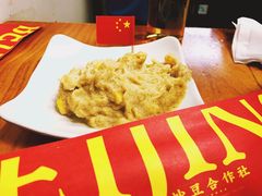 黑椒土豆泥-炒豆合作社(东四总店)