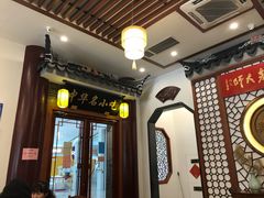 -同得兴面馆.苏式面.三虾面(园区店)