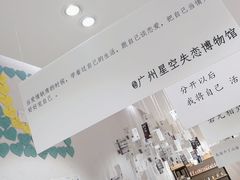 -星空失恋博物馆(北京路旗舰店)