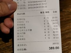 账单-很久以前羊肉串(云南南路店)