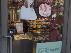 门面-多乐之日(田林东路店)