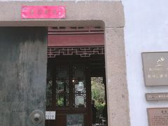 -苏州文旅花间堂·探花府酒店