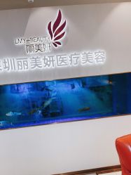 -丽美妍医疗美容·皮秒·立体分层抗衰