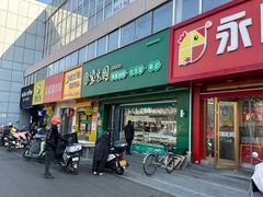 -紫光园·烤鸭·小馆(李老新村店)