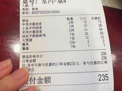 -内蒙联营烧麦 草原石榴红(护国寺店)