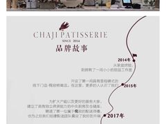 -侘寂甜品(自取店)