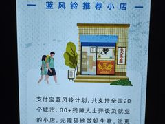 -无声臭豆腐(大井1号店)