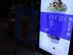 -茶话弄(李家村万达店)