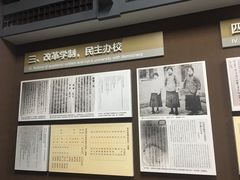 -蔡元培故居
