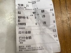-虢国羊肉汤馆(政二街店)