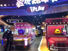 -爱玩嘉年华(龙湖杭州金沙天街店)
