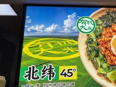 -和府捞面(天河领展广场店)