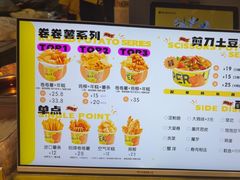 -乐乐姐超级土豆(中关村5号店)