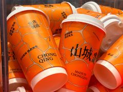-喧闹·东方大气茶(鹅岭二厂店)