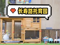 -古力古利托育早教中心(澳门路校区)
