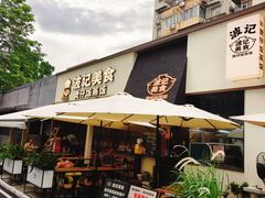 -波记美食煲仔饭蒸饭(客村店)
