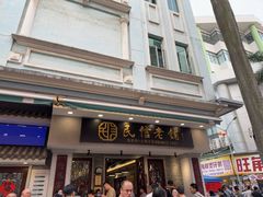 -民信老铺(双皮奶博物馆店)