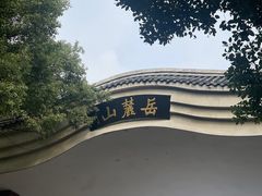 -岳麓山风景名胜区