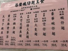 菜单-添發碗仔翅美食
