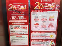 -铜锣湾国际购物中心