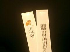 -天瑞轩·粤菜餐厅