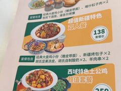 -西域胡氏大盘鸡(新华胡杨风店)