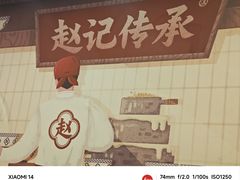 -赵记传承·中国甜品(福州总店)