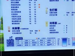 -茶百道(瑞安吾悦广场店)