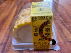 芝士奶油口味虎皮卷卷-好利来(朝外店)