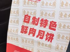 -真老大房(南京东路店)