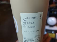-仙雨林·奶茶鲜果茶(书院巷店)
