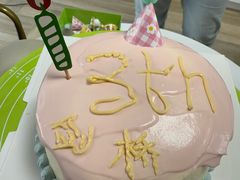 -慕百芙·定制生日蛋糕·DIY