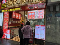 -银记肠粉店(北京路店)