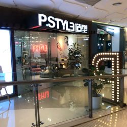 -P.STYLE派斯造型