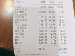 -农家大院